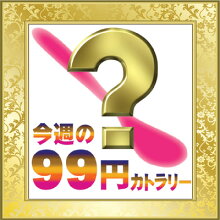 今週の99円カトラリー<木製マルチスプーン>