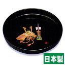 【名入れ無料 漆器】【お盆 トレイ】10寸 丸盆 黒塗り 兜...