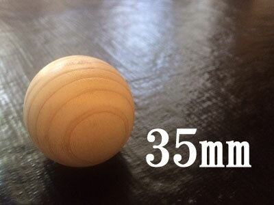 木曽ひのき湯玉直径3.5センチ　1個