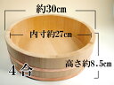 飯台木曽さわら4合　尺(田上)　【木曽の漆器よし彦】 その1