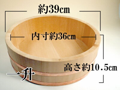 飯台木曽さわら1升　尺3(田上)　【