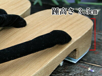 ねずこ下駄ゴム底右近男性用 黒無地Mの紹介画像3