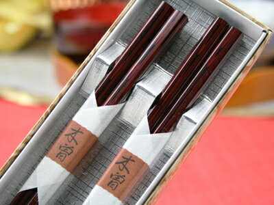 堆朱夕映夫婦箸　夫婦化粧箱入　【木曽の漆器よし彦】