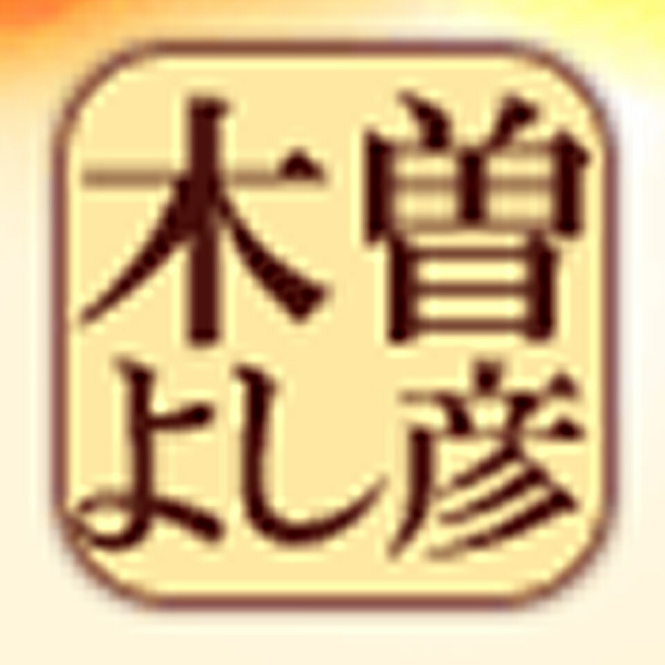 漆器 よし彦