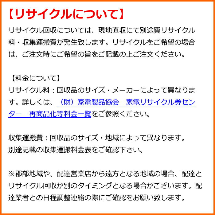 冷蔵庫搬入設置 121L～240L 関東・信越地区 【smtb-k】【ky】【KK9N0D18P】 3