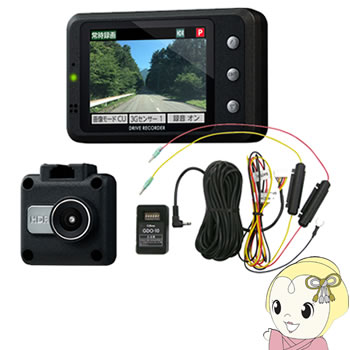 [予約]CSD-610FHR10 セルスター ディスプレイ搭載 ドライブレコーダー + 常時電源コードセット【smtb-k】【ky】【KK9N0D18P】