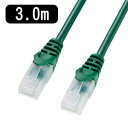 【5/1限定エントリーで当店全品最大P7倍】LA-Y5TS-03G サンワサプライ ツメ折れ防止CAT5eLANケーブル 3メートル グリーン【KK9N0D18...