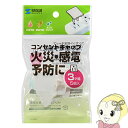 【5/10は期間限定クーポン発行】TAP-CAP3P5 サンワサプライ コンセント安全キャップ(3P用・5個入・ホワイト)【KK9N0D18P】