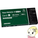 アマノ タイムカード TimeP@CKカード(6欄印字)B 20日/5日締め用 (100枚)【KK9N0D18P】