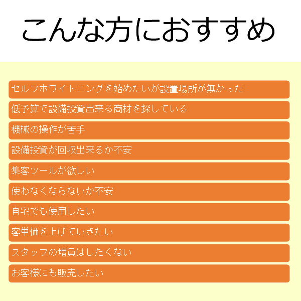 【エントリーで当店全品最大P10倍 9/4 20時~9/11 1:59】【在庫あり】ホワイトクラブ 卓上型 ホワイトニング LED照射器 25W SP-WC25BB【/srm】