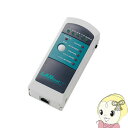 LAN-T256652N サンワサプライ LANケーブルテスター【/srm】(2)