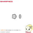 ■　SHARP　■◆　主な仕様　◆対応機種EC-SX530-N EC-SX530-P