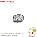 2173370535 シャープ 掃除機 純正オプション品 高...