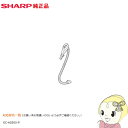 【5/1限定エントリーで当店全品最大P7倍】2173600154 シャープ 掃除機 純正オプション品 ホース ピンク系 「EC-AS500-P 対応」【/srm...