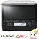 【キャッシュレス5%還元】ER-SD5000-W 東芝 過熱...