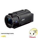 FDR-AX45-B ソニー デジタル4Kビデオカメラ ハンディカム【smtb-k】【ky】