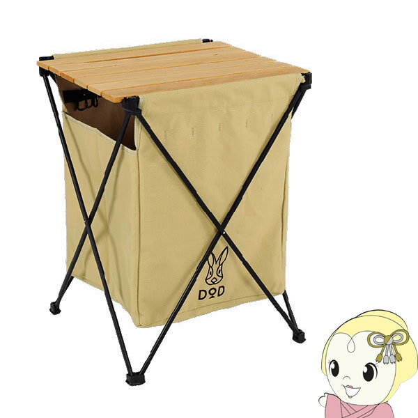 【最大3000円OFFクーポン 8/10 0時~8/11 1:59】【あす楽】【在庫あり】GM1-450-TN DOD ゴミを見えなくするゴミ箱兼テーブル ステルスエックス通販格安セール情報 楽天 通販