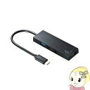 【5/1限定エントリーで当店全品最大P7倍】USB-3TCH7BK サンワサプライ USB Type C コンボハブ 4ポート【KK9N0D18P】