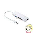 【5/1限定エントリーで当店全品最大P7倍】USB-3TCH7W サンワサプライ USB Type C コンボハブ 4ポート【KK9N0D18P】