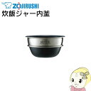 【5/18はダイヤモンド会員限定当店全品最大P8倍】B425-6B 象印 炊飯器用 内なべ【KK9N0D18P】