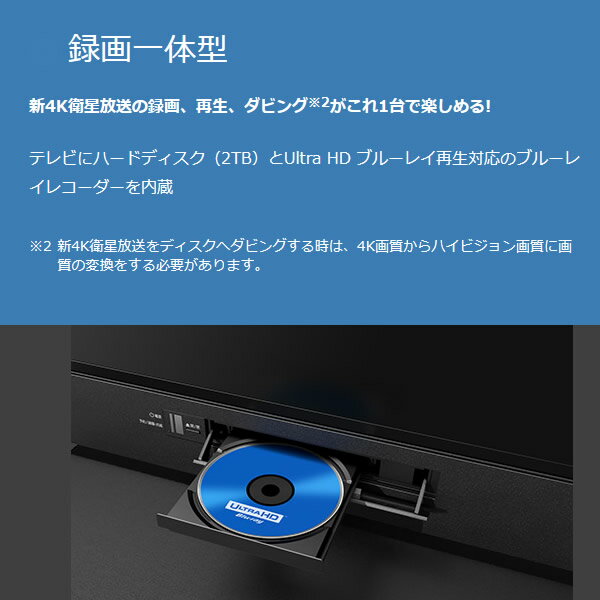 【設置込】 LCD-A58RA1000 三菱電機 新4K衛星放送チューナー/BDレコーダー/HDD 2TB 内蔵 58V型 液晶テレビ REAL【smtb-k】【ky】