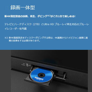 【設置込】 LCD-A58RA1000 三菱電機 新4K衛星放送チューナー/BDレコーダー/HDD 2TB 内蔵 58V型 液晶テレビ REAL【smtb-k】【ky】