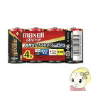 【5/18はダイヤモンド会員限定当店全品最大P8倍】LR14-T-4P マクセル 単二電池 単2乾電池 4本パック