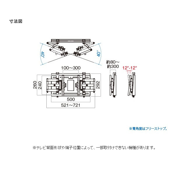 壁掛金具 角度調整タイプ 前後チルト 左右首振可 液晶テレビ・液晶ディスプレイ・...