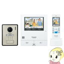 【7/18限定 ダイヤモンド会員ならエントリーで当店全品最大P8倍】テレビドアホン 外でもドアホン パナソニック ワイヤレスモニター子機付 VL-SWD505KF 玄関子機:露出型 録画 電源コード式【/srm】