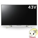 【キャッシュレス5％還元】KJ-43X8500G ソニー 43V型地上・BS・110度CSデジタル4Kチューナー内蔵 LED液晶テレビ BRAVIA【/srm】