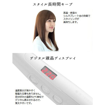 【あす楽】【在庫僅少】KINUJO キヌージョ 絹女 ストレート アイロン LM-125【/srm】