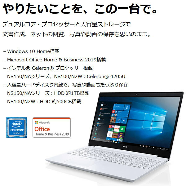 キャッシュレス5 還元 Nec Lavie Note パソコン Standard Ns150 Naw Lavie Pc Ns150naw カームホワイト Note Srm Kk9n0d18p ウルトラぎおん店 送料無料 北海道 沖縄 離島除く