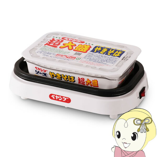 【6/10限定 最大4000円OFFクーポン発行】【在庫あり】KDEG-001W ライソン 焼きペヤングメーカー【/srm】のサムネイル