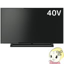 【4/1限定 エントリーで当店全品最大P7倍】液晶テレビ 40S22 東芝 TOSHIBA REGZ ...