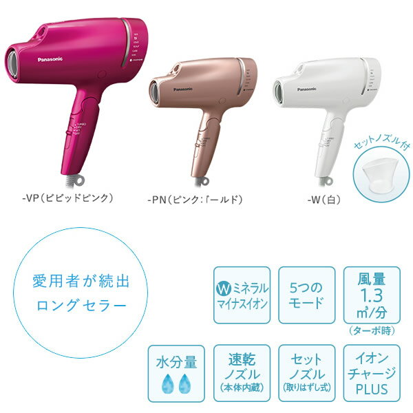 【キャッシュレス5％還元】パナソニック ヘアードライヤー ナノケア 白（ホワイト） EH-NA9B-W 髪質改善 UVケア【/srm】【KK9N0D18P】