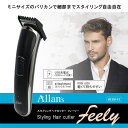 【あす楽】【在庫あり】macros マクロス Allans スタイリング ヘアカッター フィーリー USB 充電式 コードレス アタッチメント付属 バリカン トリマー MEBM-43【/srm】 2