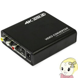 【最大4000円OFFクーポン発行 4/24 20時~4/25 23:59迄】【あす楽】【在庫あり】TEC テック S端子/コンポジット → 4K HDMI アップスキャン コンバーター TSCHDMI4【/srm】