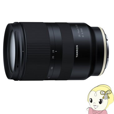 タムロン SONY Eマウント用交換レンズ 28-75mm F/2.8 Di III RXD (Model A036)【/srm】