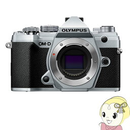 OLYMPUS ミラーレス一眼レフカメラ OM-D E-M5 Mark III ボディ [シルバー]【/srm】【KK9N0D18P】