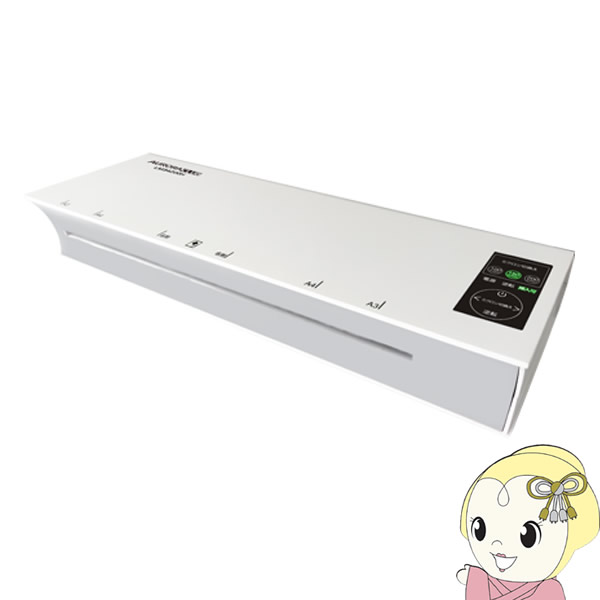 【11/15は期間限定クーポン発行】A3ラミネーター 高速 4本ローラー 100μ 150μ 200μ LM34200H オーロラ..