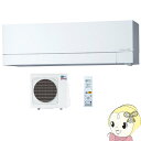 【キャッシュレス5％還元店】【寒冷地仕様】MSZ-FD5620S-W 三菱電機 ルームエアコン18畳 霧ヶ峰 FDシリーズ 単相200V ピュアホワイト【/srm】