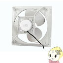 【5/15は期間限定クーポン発行】FY-50MTX5 Panasonic 産業用有圧換気扇/ステンレス製/50cm【/srm】