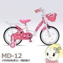 【メーカー直送】MD-12-PK My Pallas マイパラス 子供用自転車16 補助輪付 ピンク【/srm】