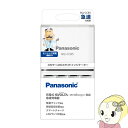 【5/18はダイヤモンド会員限定当店全品最大P8倍】【在庫僅少】パナソニック 単3形・単4形 ニッケル水素電池 専用急速充電器 BQ-CC85【/srm】