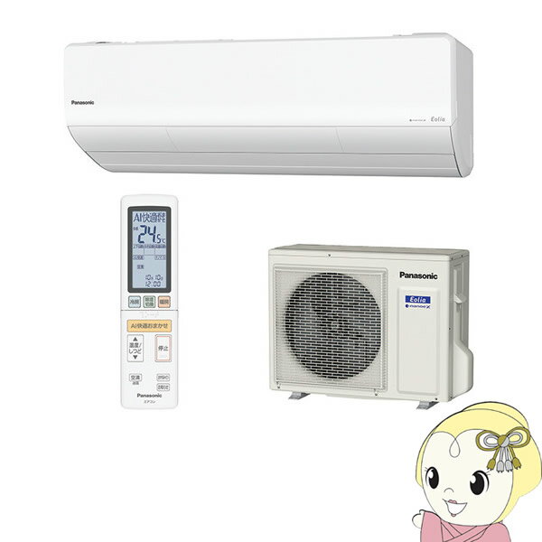 【キャッシュレス5％還元】【単相100V】 パナソニック ルームエアコン 6畳 Eolia エオリア Xシリーズ クリスタルホワイト CS-220DX-W【/srm】