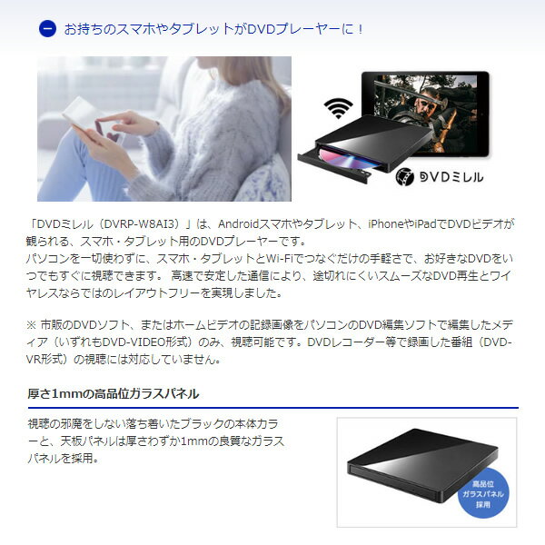 DVDミレル アイ・オー・データ機器 スマート...の紹介画像2