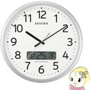 【7/15は期間限定クーポン発行】リズム時計 Rhythm 掛け時計 電波時計 チャイム付き プログラムカレンダー01SR シルバー φ35.0×5.5cm 4FNA01SR19【/srm】