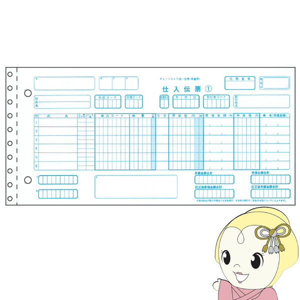 ヒサゴ チェーンストア統一伝票 手書き用no なし 5p 1000セット Bp1720 Srm