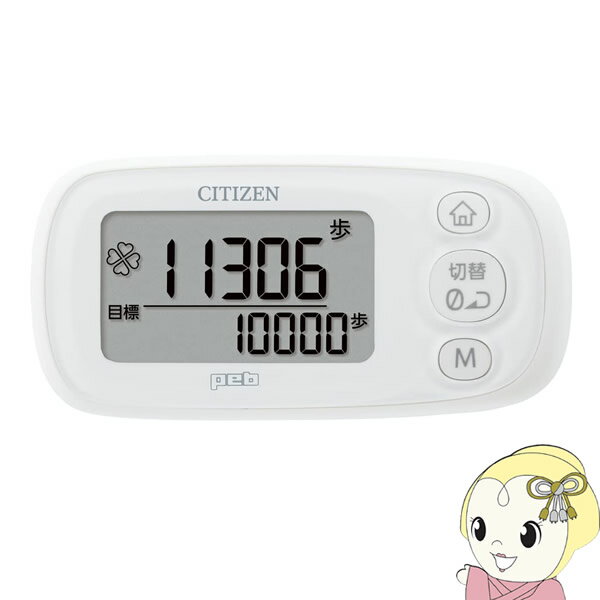 【11/15は期間限定クーポン発行】シチズン 歩数計 peb 防滴 ピ...(4)
