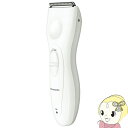 【5/15は期間限定クーポン発行】【在庫限り】メンズヘアーカッター 充電式 パナソニック ホワイト ER-GC11-W【/srm】